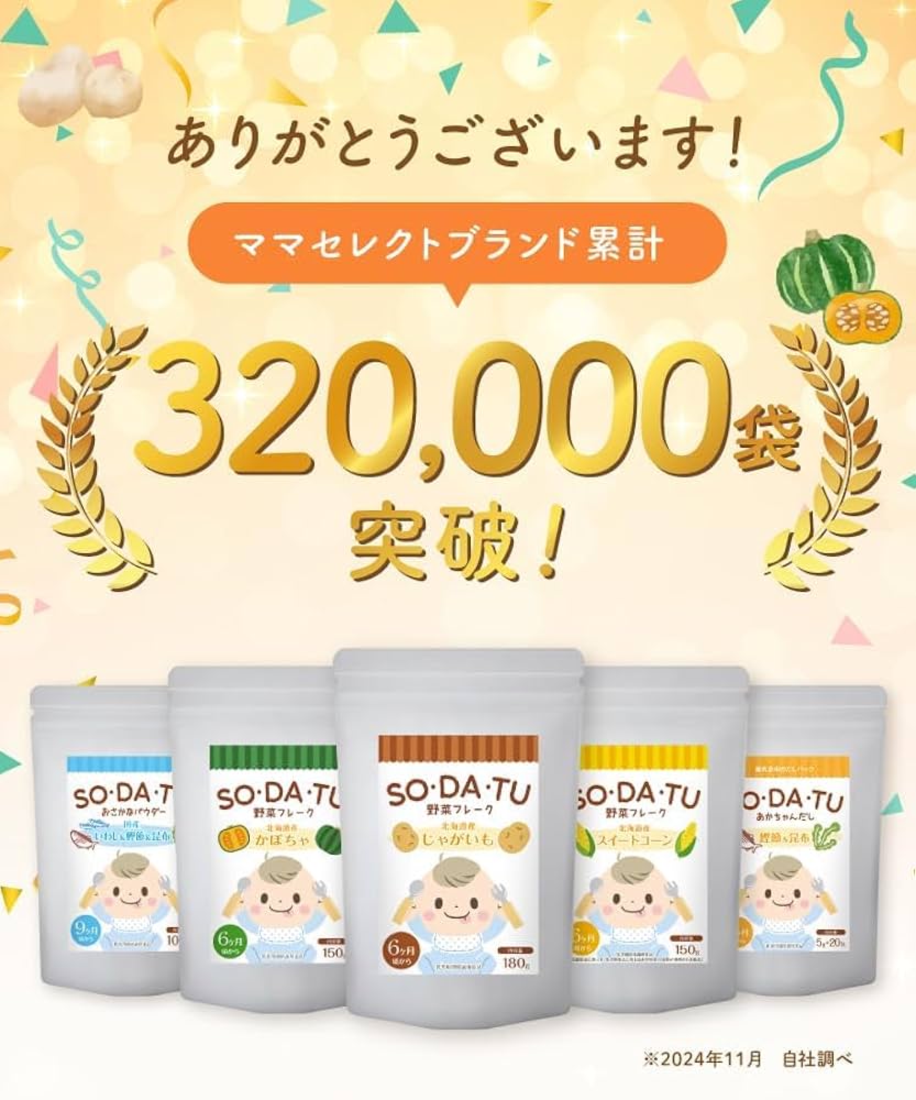 【大特価】大容量！53点！離乳食セット16303円相当 楽天市場】＜マラソン限定☆最大半額＞【楽天1位＆3冠】だし